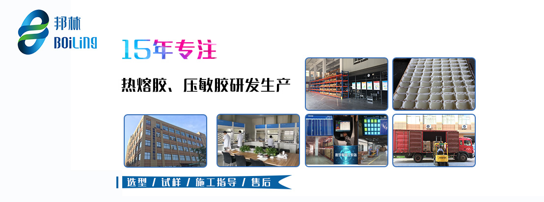 環(huán)保熱熔膠廠家