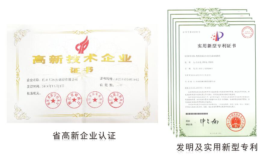 1、20<span>年</span>熱熔膠生產(chǎn)實(shí)力廠家: