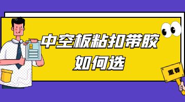 熱熔膠,魔術(shù)貼背膠熱熔膠