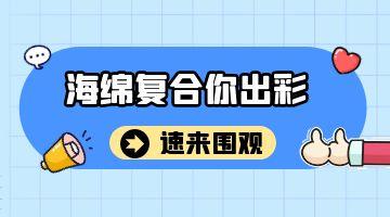 海綿復(fù)合熱熔膠,邦林熱熔膠廠家